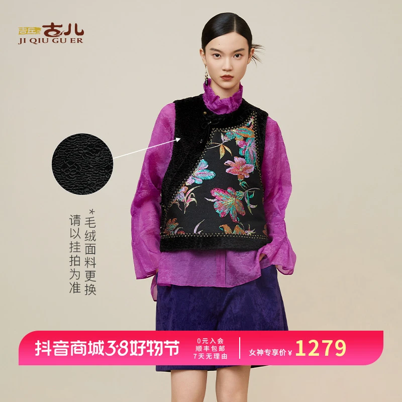 吉丘古儿珠帘卷G243Y073民族风绣花马甲国风复古休闲提花圆领马夹