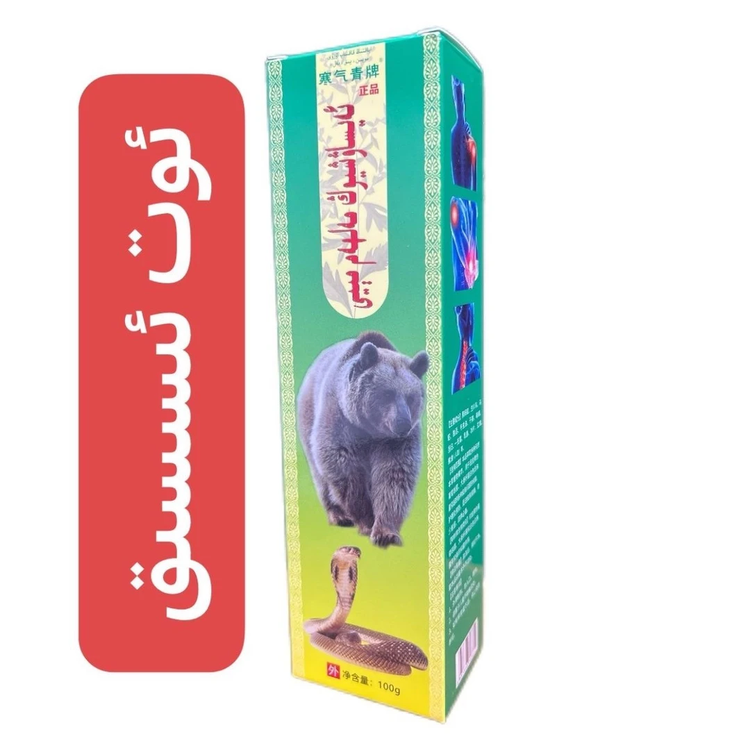 正品艾草熊油膏 皮肤健康外用涂抹膏 100g yilan May 新疆发货