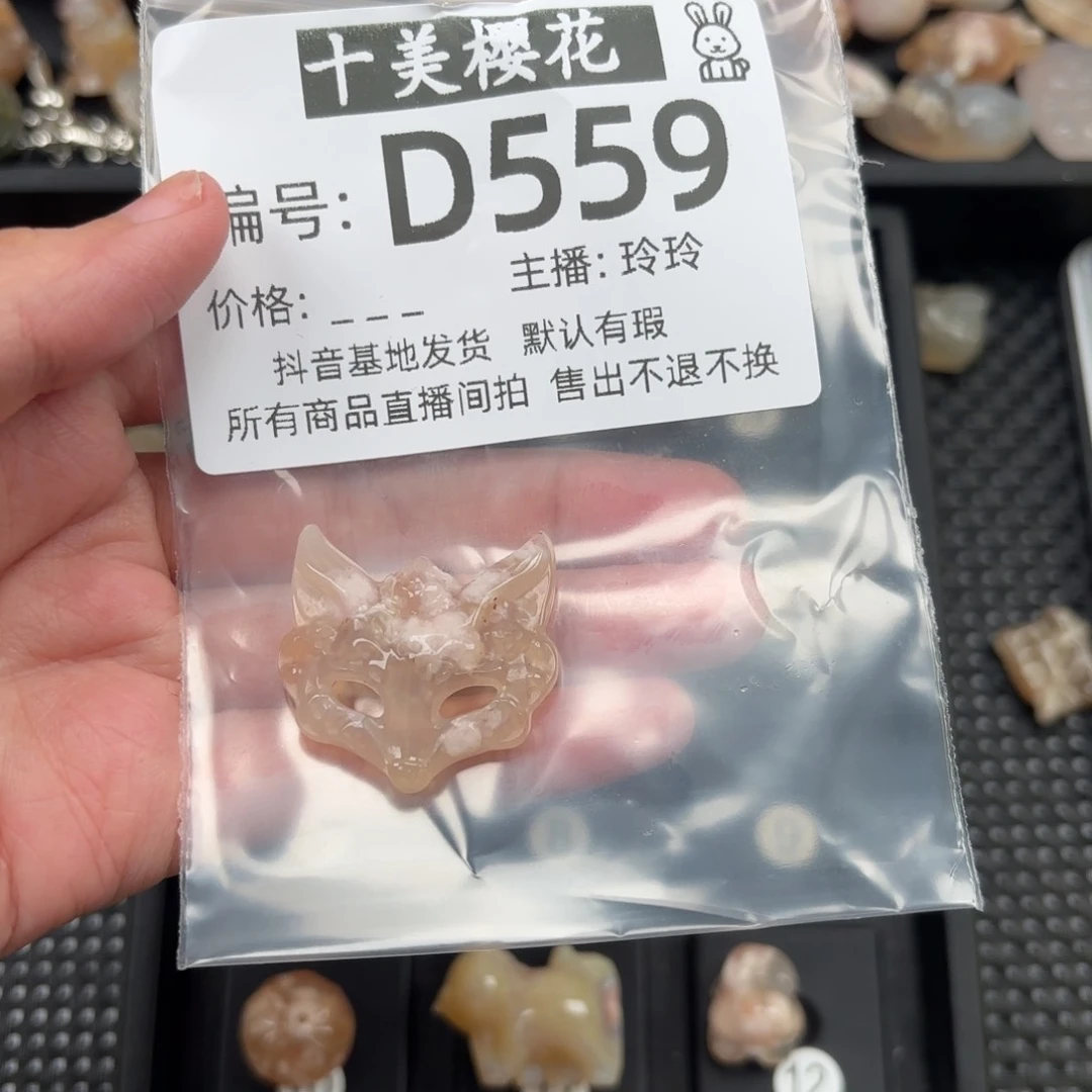 玛瑙/玉髓颈饰未镶嵌阿*名