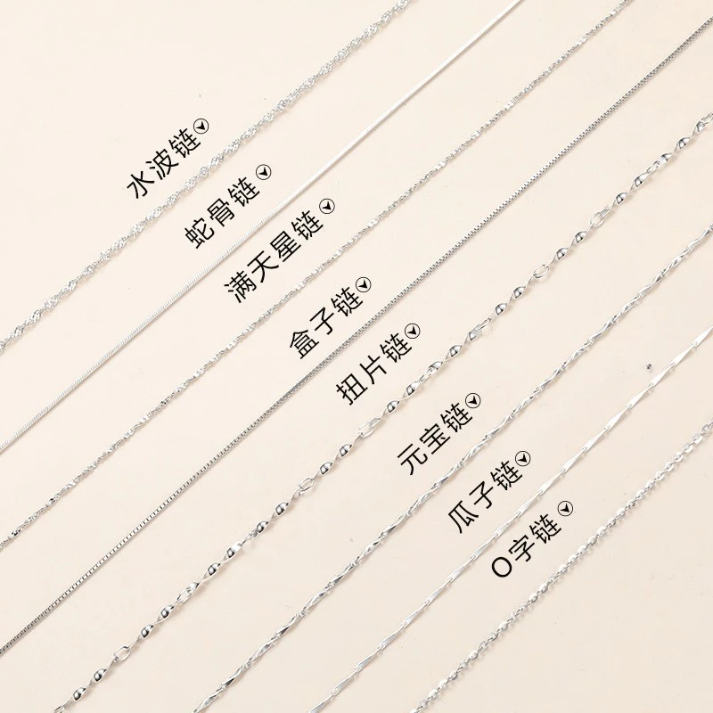 链子925银 999纯银项链女银链子925锁骨链裸链蛇骨纯银耳线纯银
