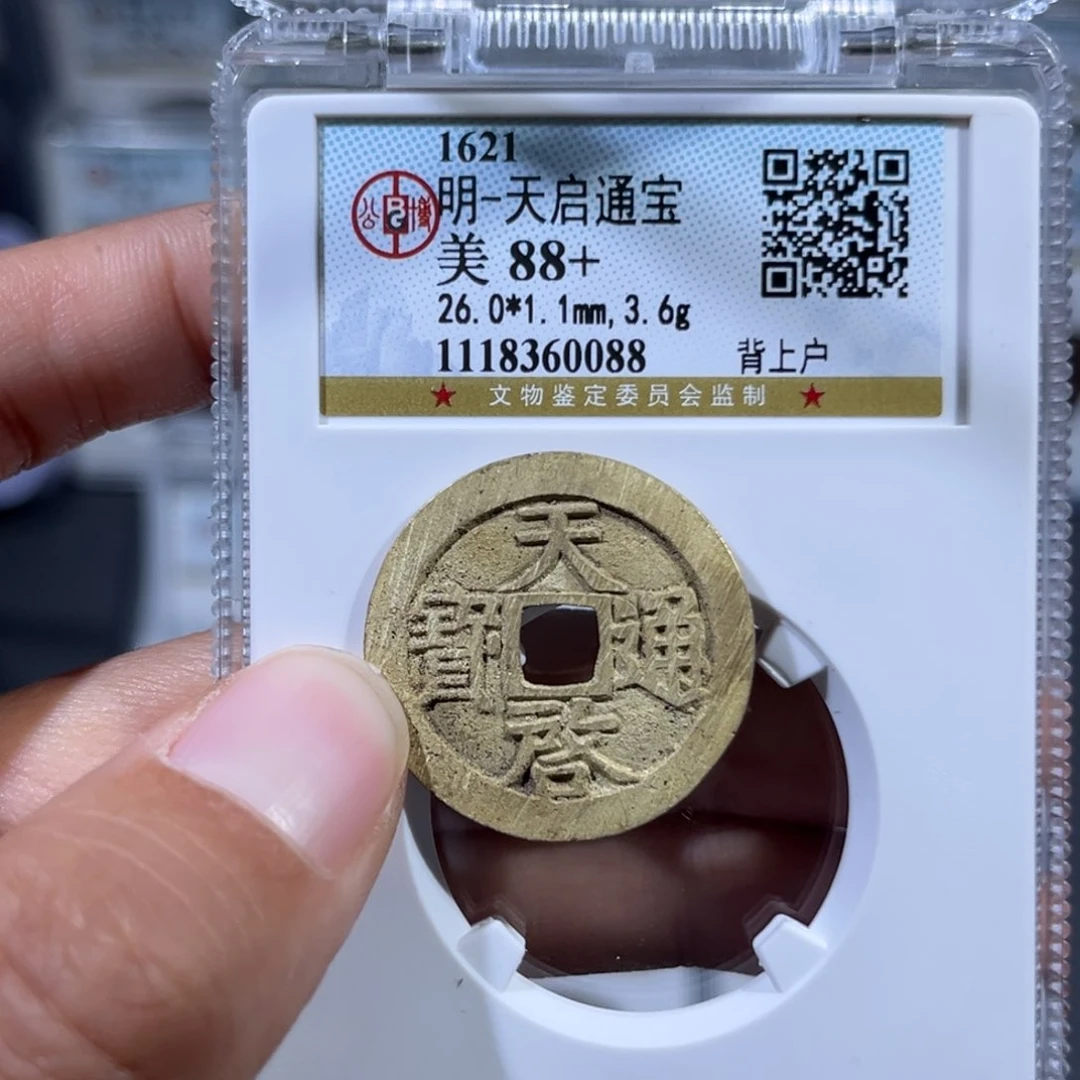 铜帝泉，公博天启户，尾号0088，发顺丰