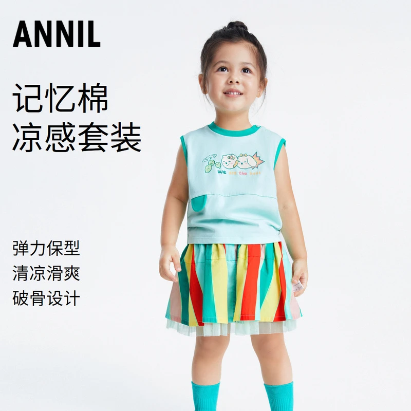 安奈儿女童背心短裙套装无袖衫半身裙（有安全裤）两件套TG322152