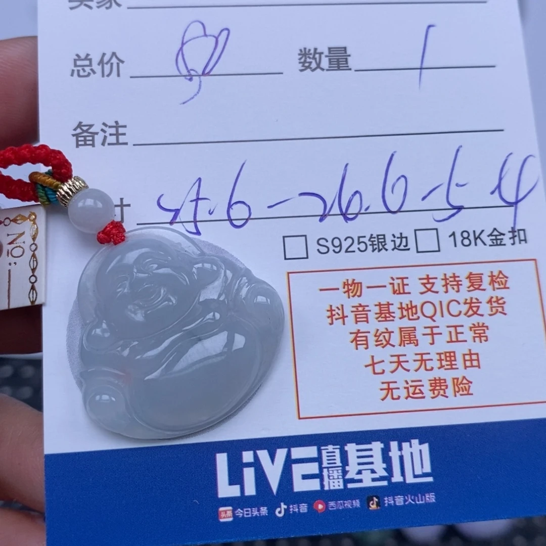 翡翠未镶嵌颈饰天然翡翠