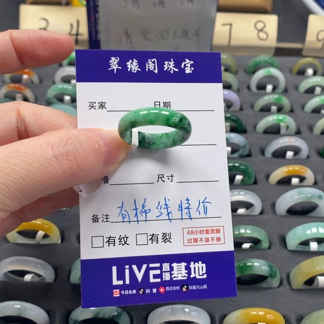 翡翠戒指未镶嵌一*五a货20圈zz