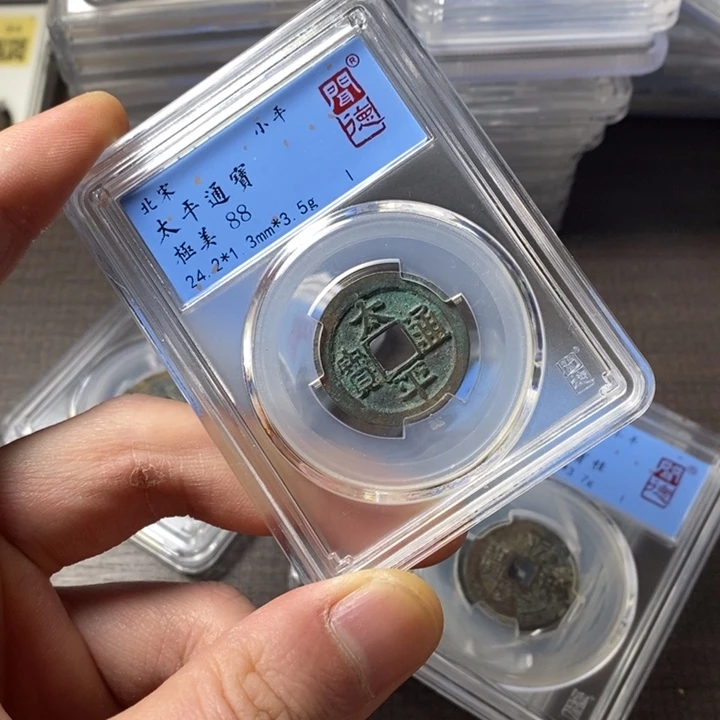 铜端平古泉太平通宝