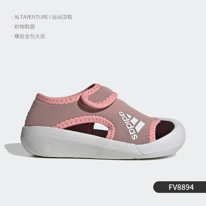 Adidas阿迪达斯AltaVenture儿童休闲运动凉鞋FV8894