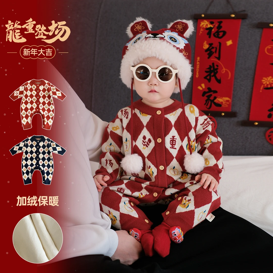 【亲子拜年服】婴儿过年喜庆衣服加厚保暖针织连体衣SK3371