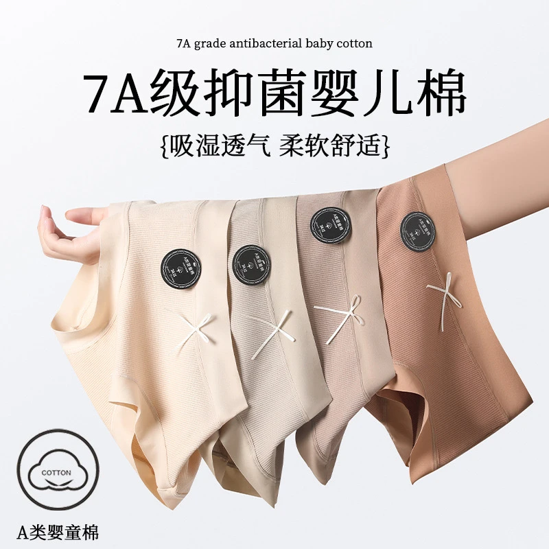7A抑菌螺纹女士内裤三角棉质裆部高弹舒适大码包臀内裤女防勒裤脚