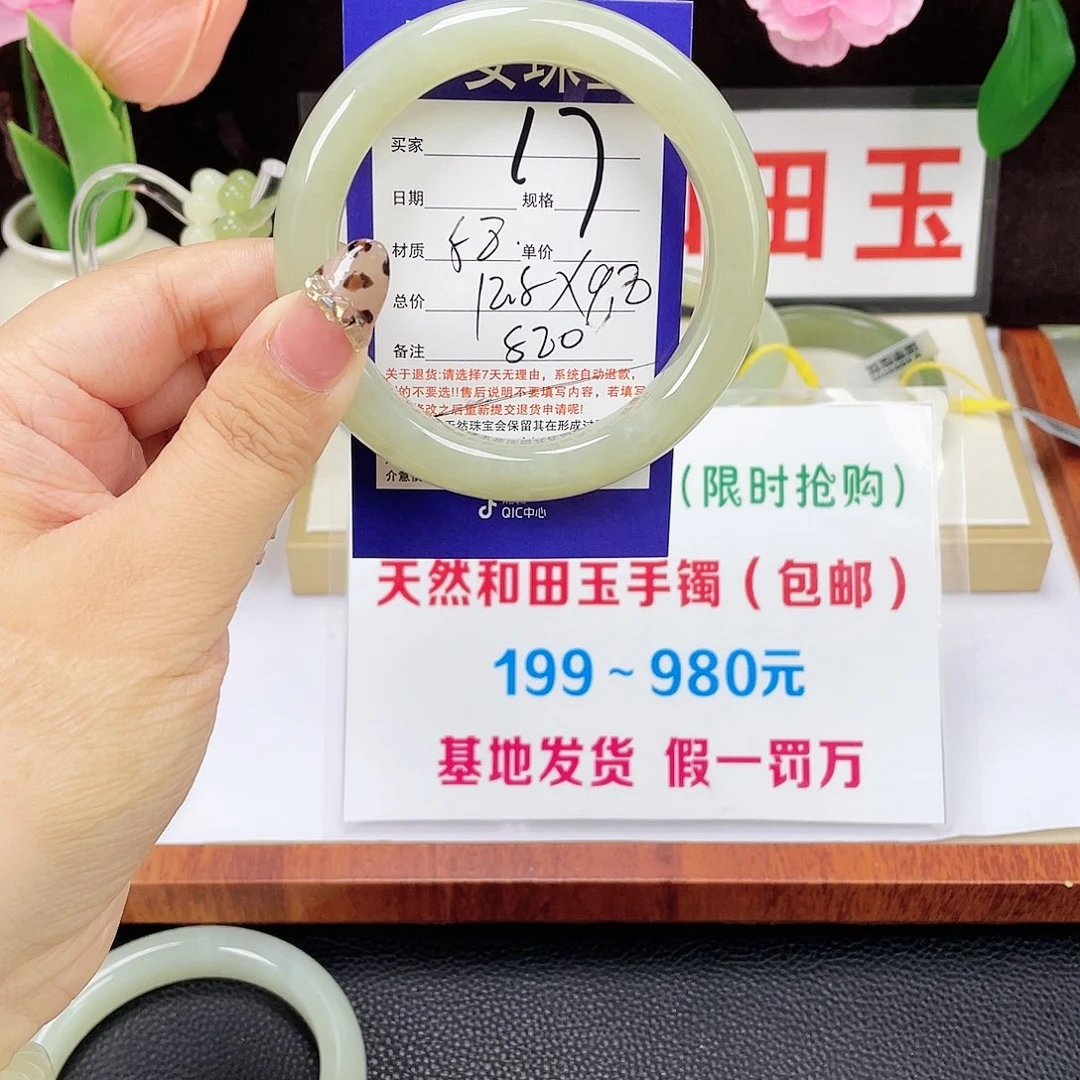 紫***兰未镶嵌手镯和田玉