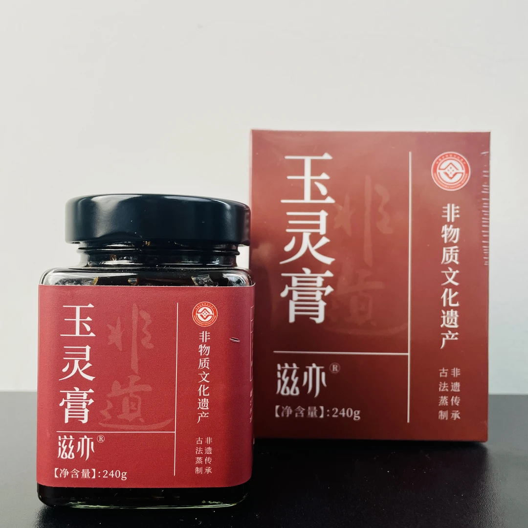 【非遗】玉灵膏西洋参龙眼肉陈皮【非遗】熬制
