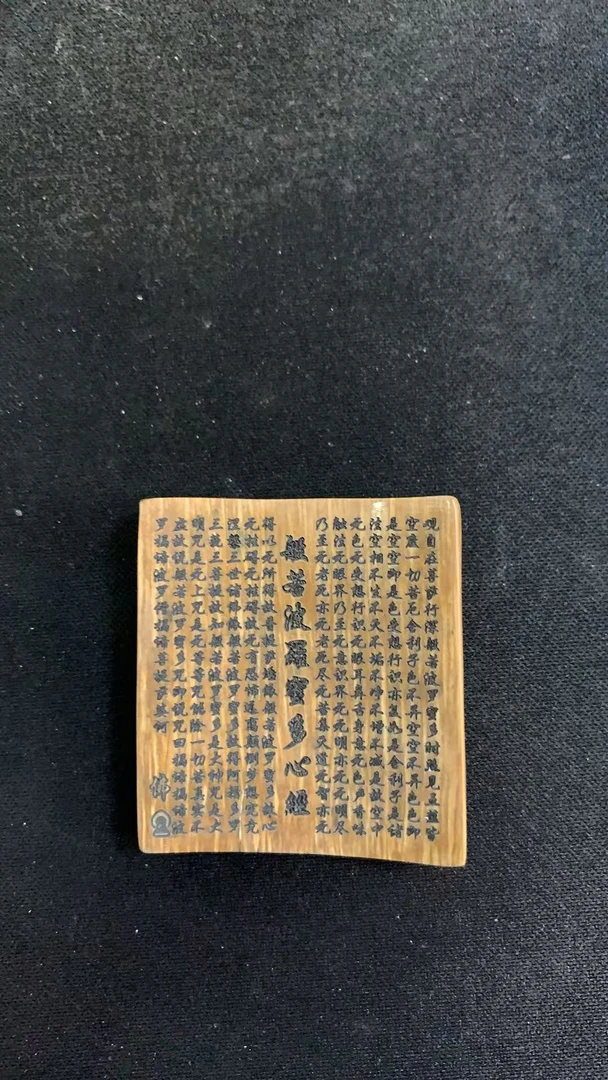 猛犸约15克雕刻件BC821