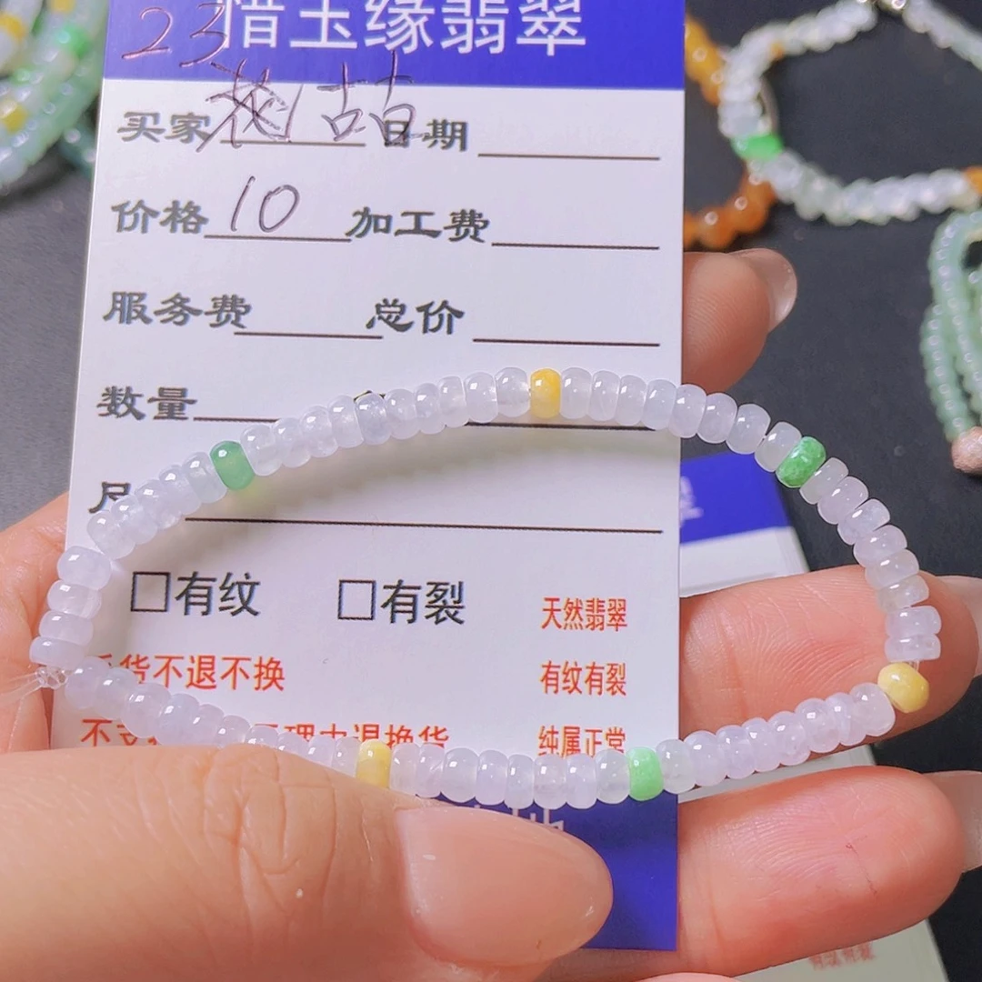 未镶嵌手链翡翠古*
