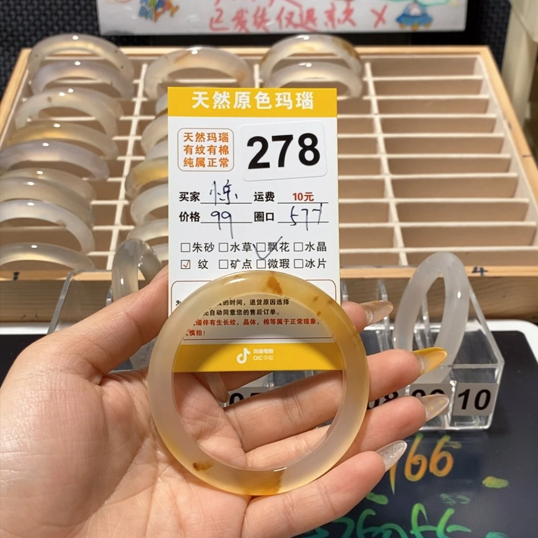 玛瑙/玉髓手镯未镶嵌惊*.278
