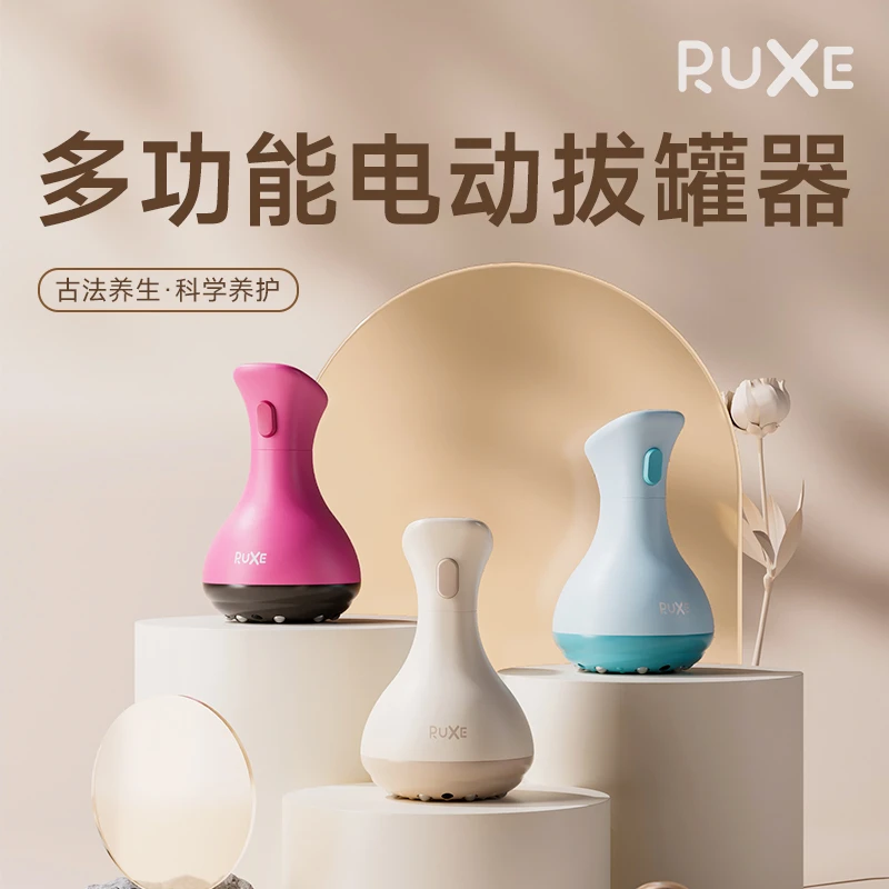 RUXE多功能拔罐器肩颈按摩刮痧疏通经络理疗仪多档调节