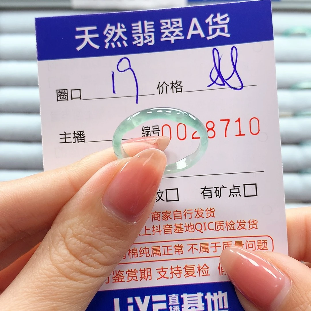 翡翠戒指未镶嵌翡翠
