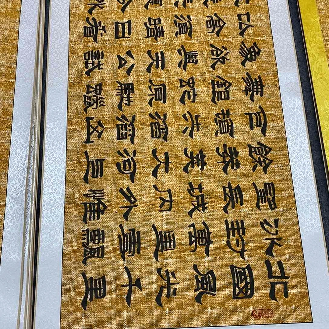 书法隶书福利北国王老师