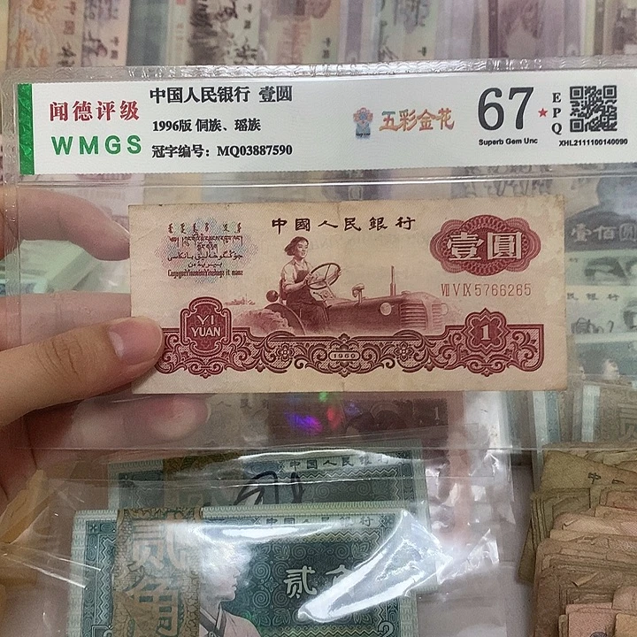 60年古币女拖1元一张，6265真币按图发旧品带小掉皮