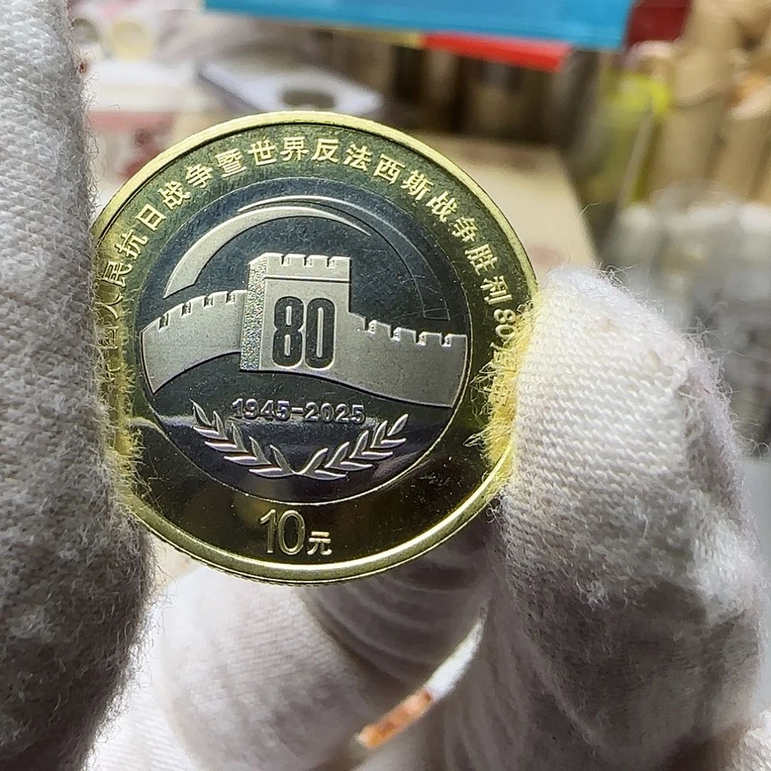 抗战胜利八十周年福利