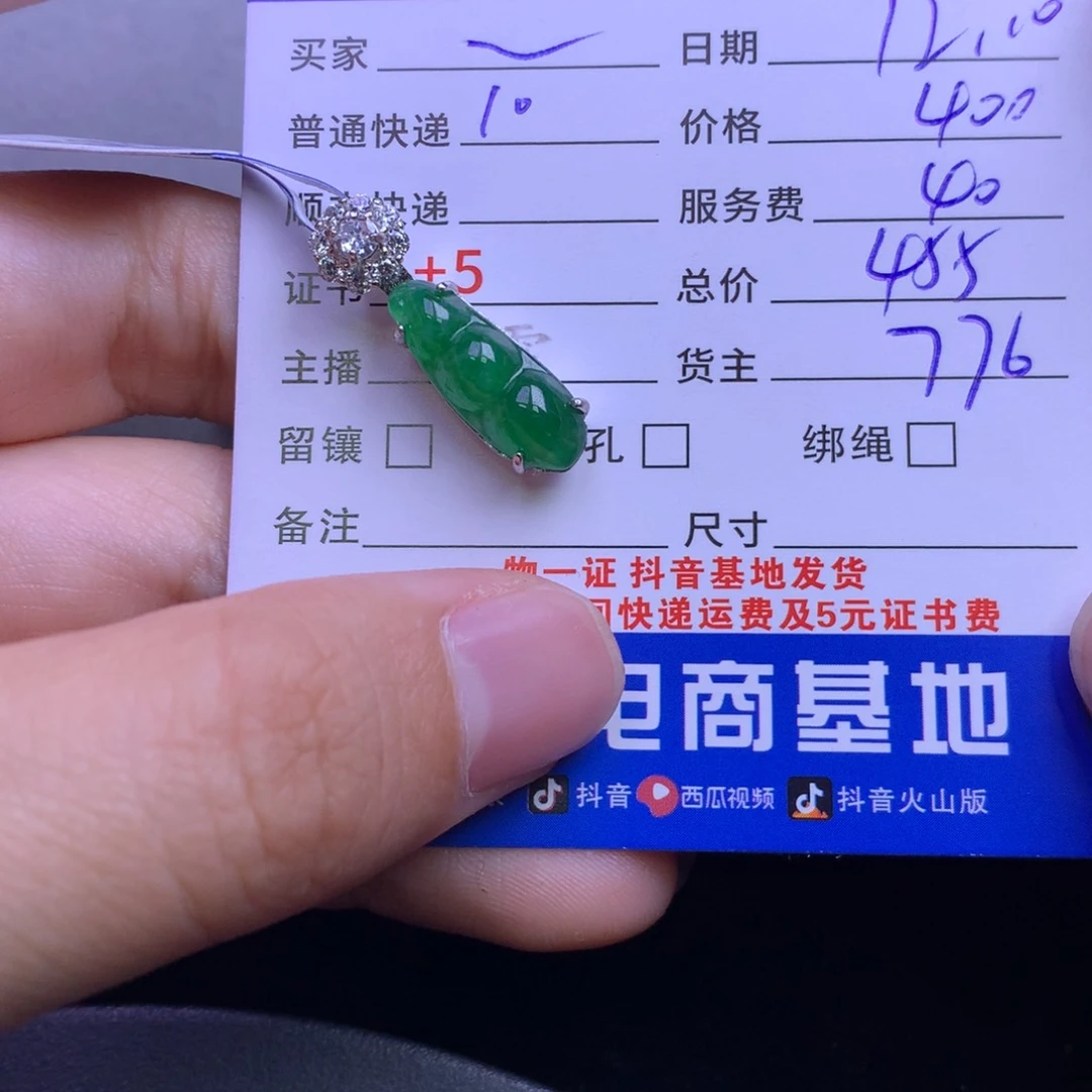 颈饰银S925镶嵌翡翠?*