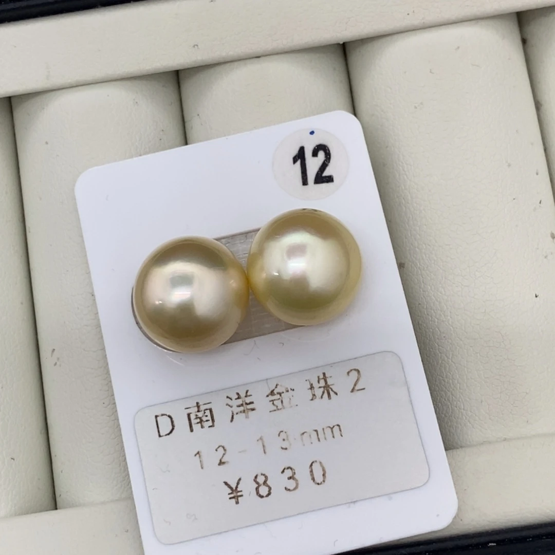 定制海水珍珠未镶嵌裸珠南洋金珠 干枯金素钉