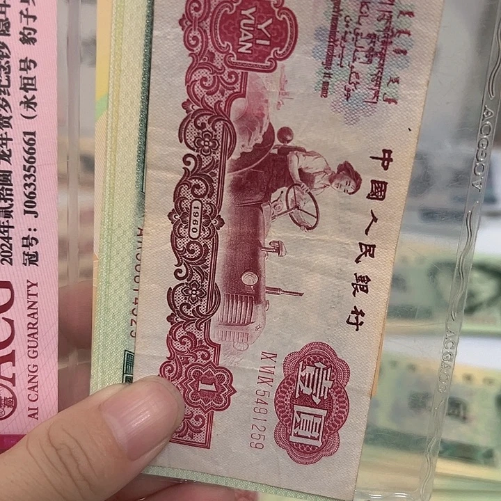 *****802绿钻，5张，拖拉机1张，125元包邮