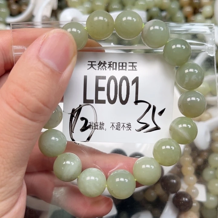 手链未镶嵌和田玉