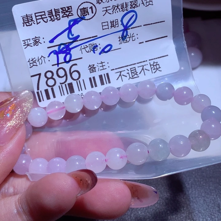 翡翠颈饰未镶嵌蓝**音