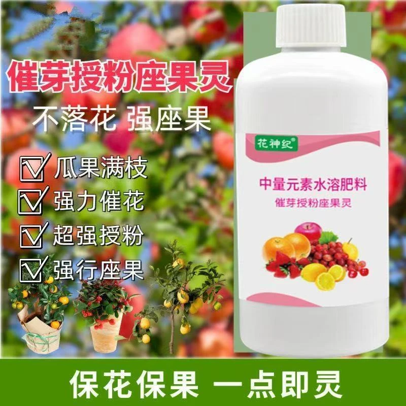 催花促花座果灵坐果保果精生长防落花落果叶面肥料瓜果蔬菜防落素