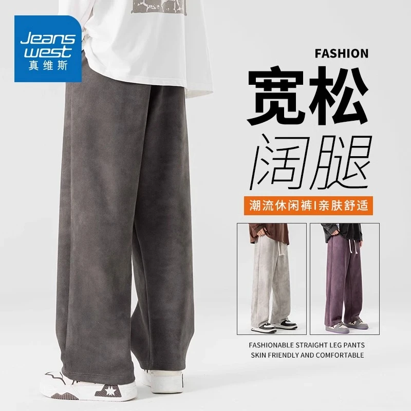 Jeanswest/真维斯潮牌男生美式休闲裤秋冬季宽松垂感阔腿复古长裤