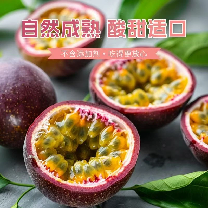 现摘现发广西云南紫皮百香果酸甜鲜香奶茶专用水果（会有皱皮）
