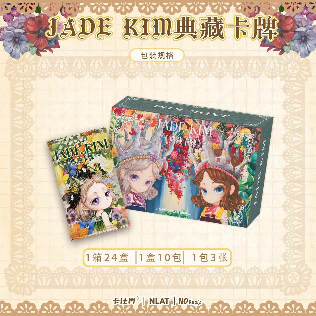 （伊仔）卡仕界 JADE KIM 典藏卡牌盲盒（代拆）