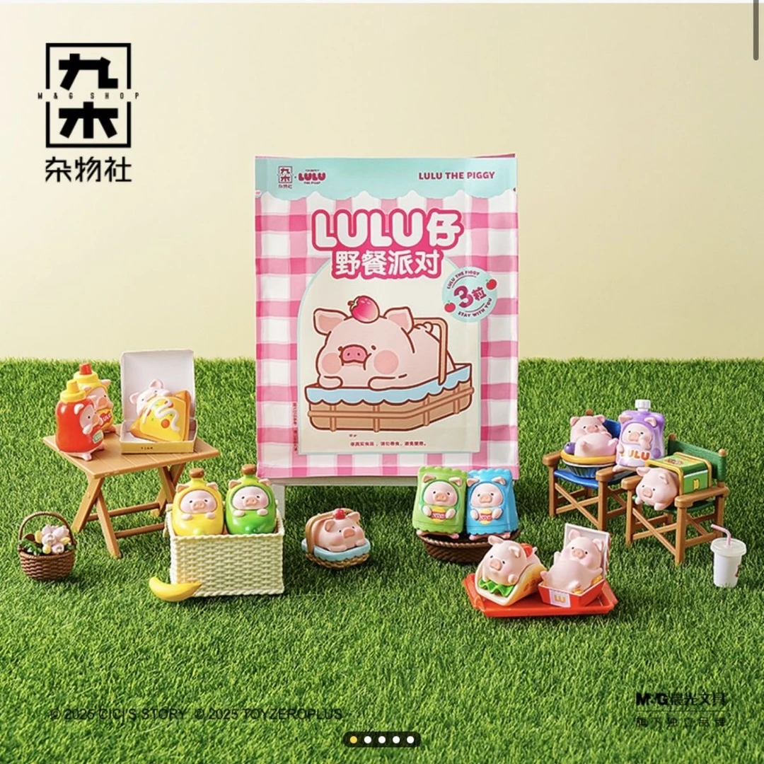 【正品盲盒 直播拆盒】罐头猪Lulu仔野餐派对惊喜潮玩盲袋