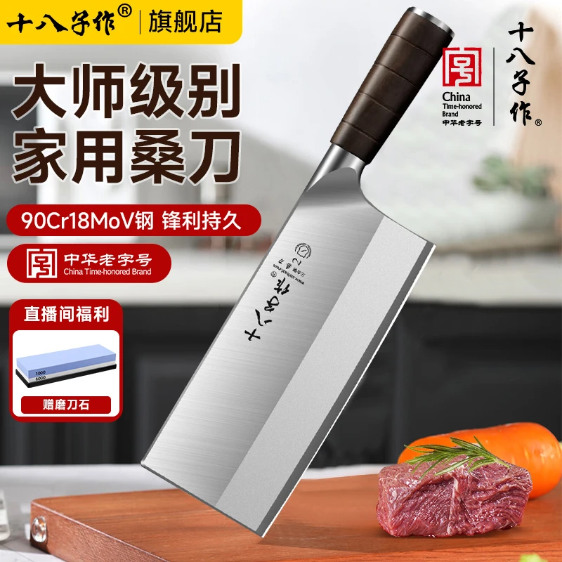 【厨师专用桑刀】十八子作切片刀快刀官方正品菜刀锋利切片家用厨房