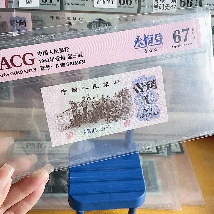 三版蓝三冠67分161631循环号