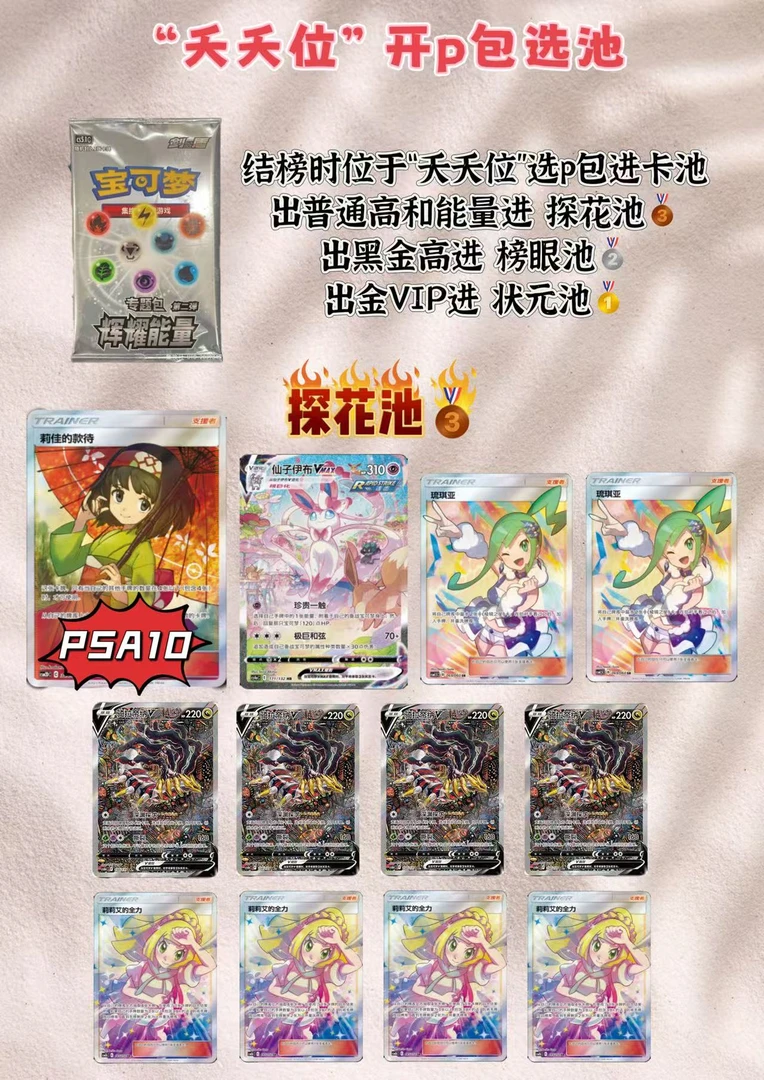 宝可梦简中PTCG卡牌对战盲盒代拆 排位赛