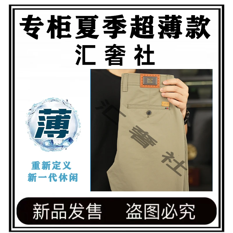 超薄速干【天然竹纤维科技功能面料】男士深档弹力免熨烫宽松直筒裤