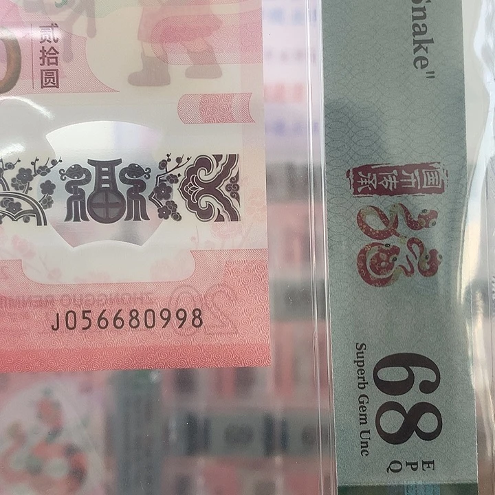 塑料如图056680998金马王独5尾8