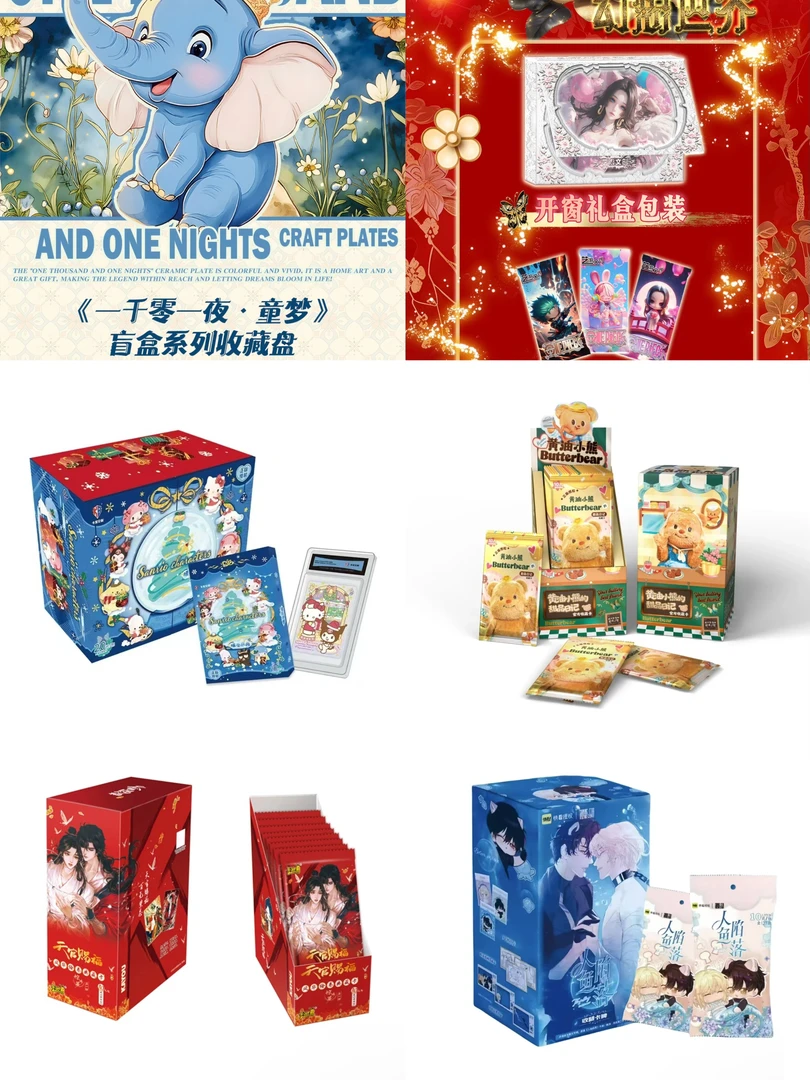 （抽抽乐）free/一千零一夜/黄油小熊多IP潮流卡牌盲盒（默认代拆）