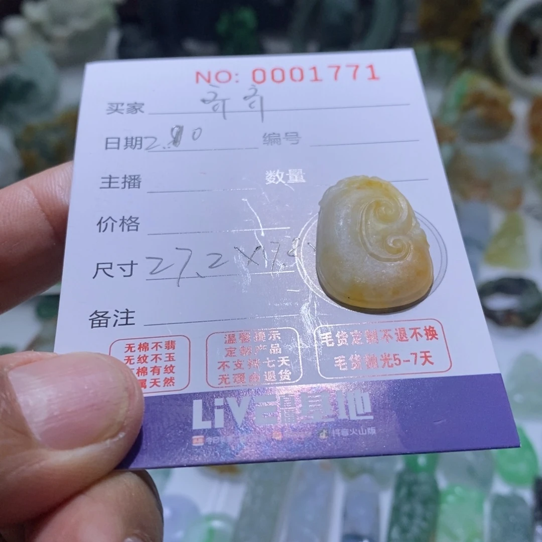 定制翡翠未镶嵌齐*如意