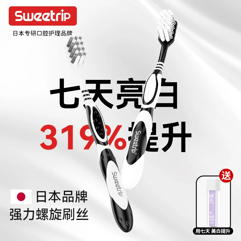 仕卫特强效祛渍牙刷去烟渍去垢硬毛牙刷男士专用成人便携独立包装