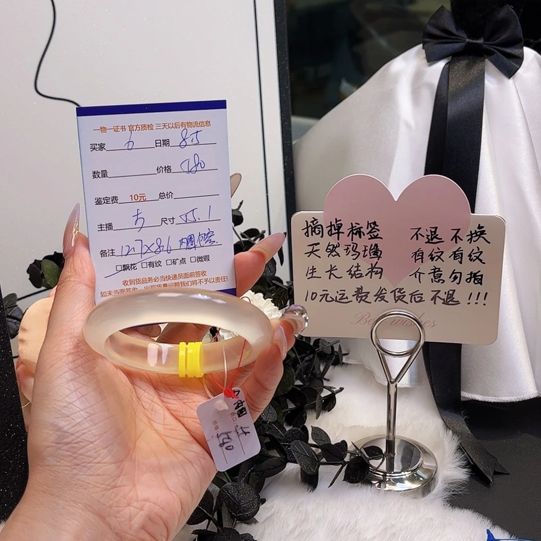 玛瑙/玉髓手镯未镶嵌A*6