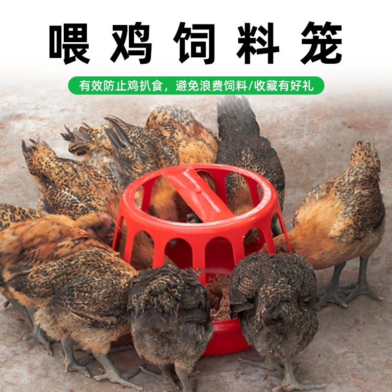 喂鸡食槽打不翻鸡食槽料槽新款喂鸡神器喂食器家用鸡料槽圆