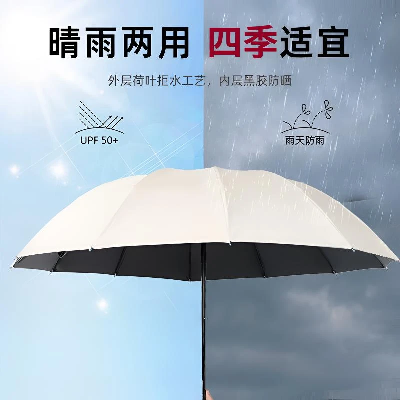 特大号双人晴雨两用防晒伞加大加固遮雨黑胶十二骨折叠防紫外线伞