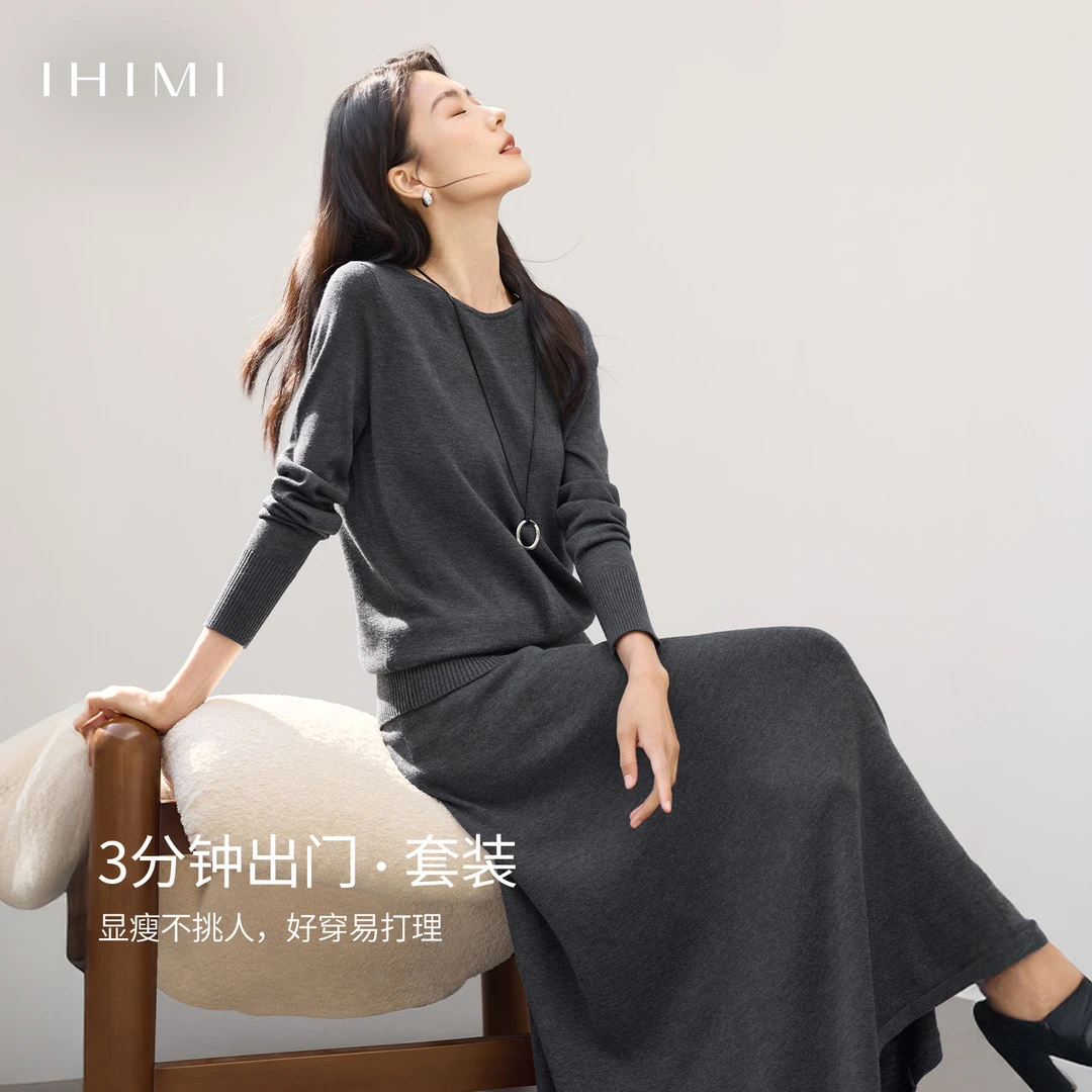 IHIMI/海谧2025秋季新款女装简约气质百搭不对称针织衫半身裙套装