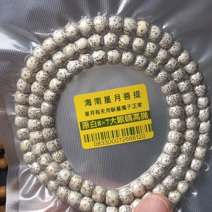 星月菩提手串白87左右 0833