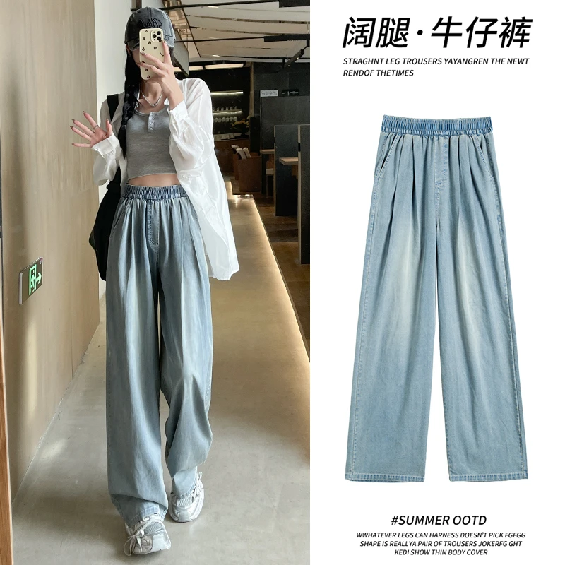 2025年新款春季小个子高腰直筒显瘦垂感宽松阔腿裤蓝色软牛仔裤女