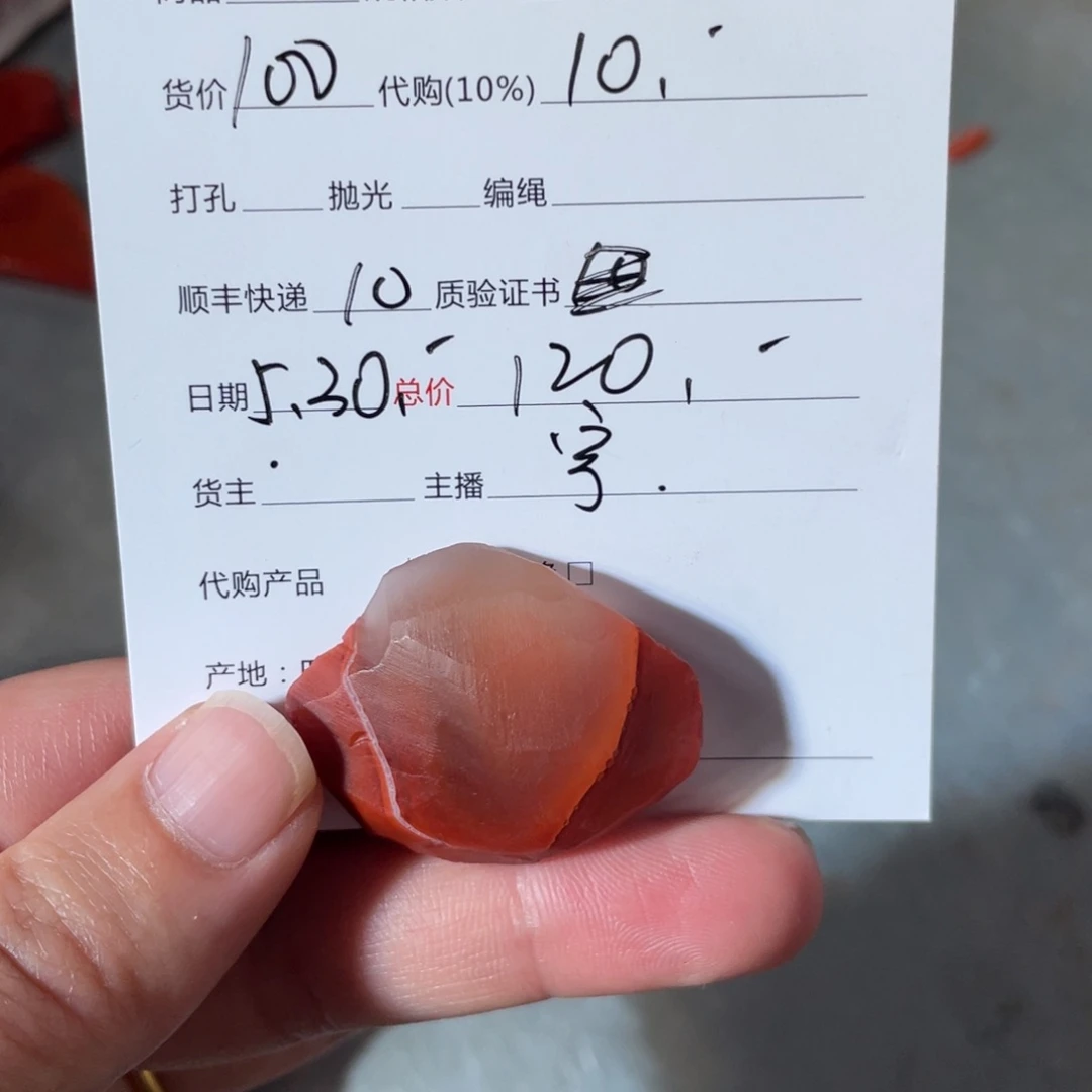 手链未镶嵌南红玛瑙凱**?