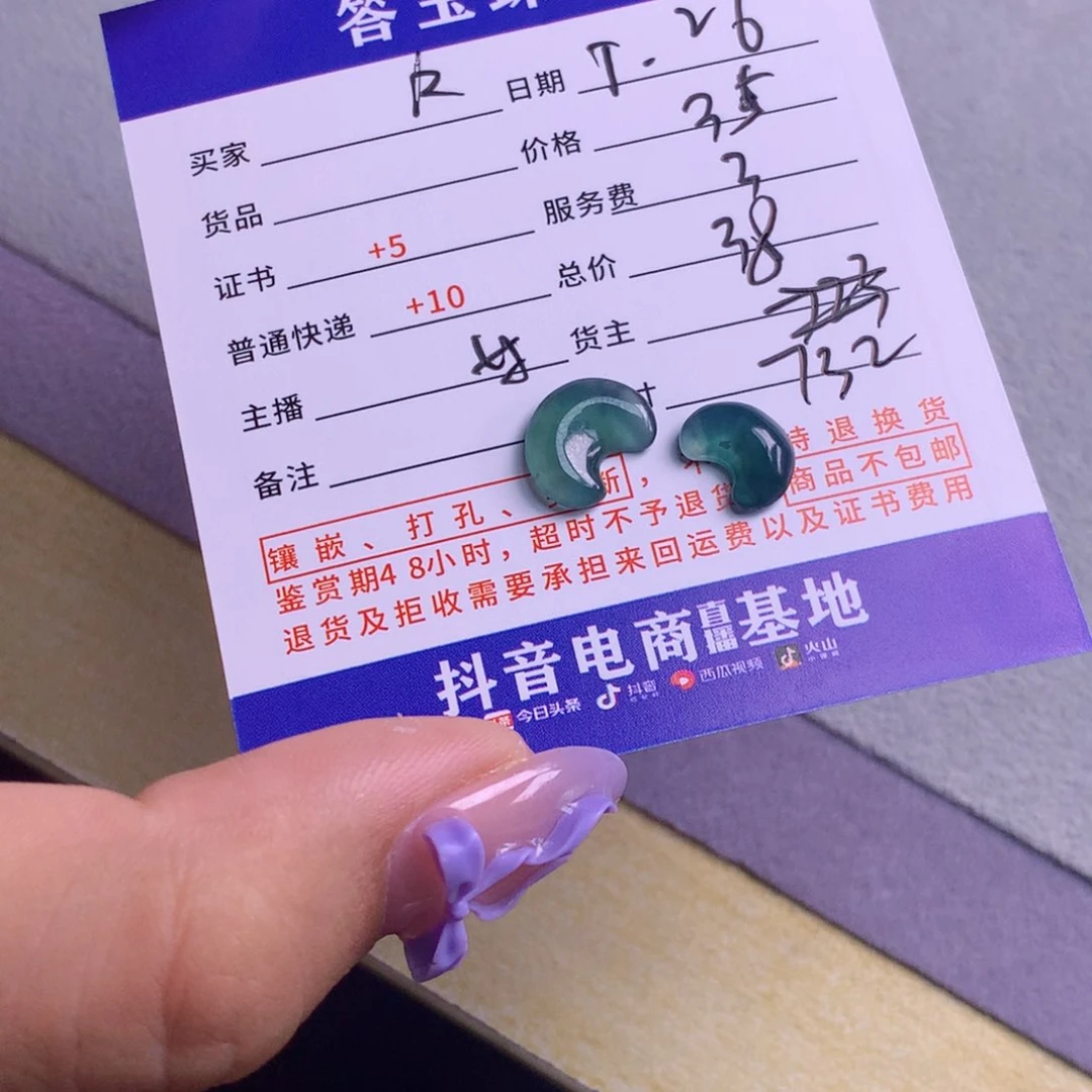 翡翠挂件未镶嵌R**** 翡翠