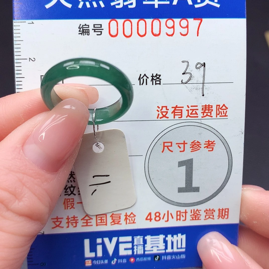 未镶嵌戒指翡翠m