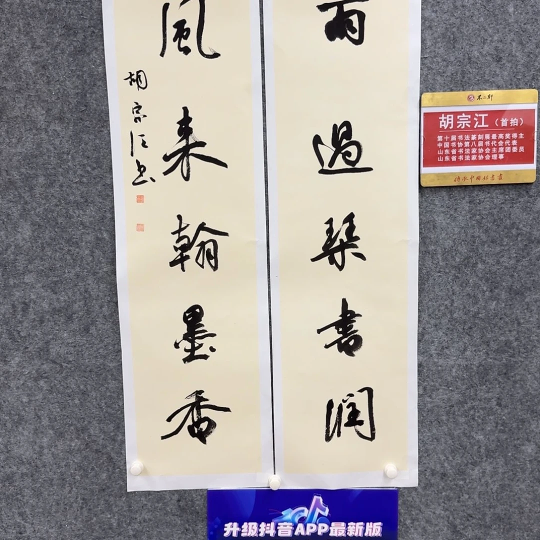 书法书法H JZ书法作品